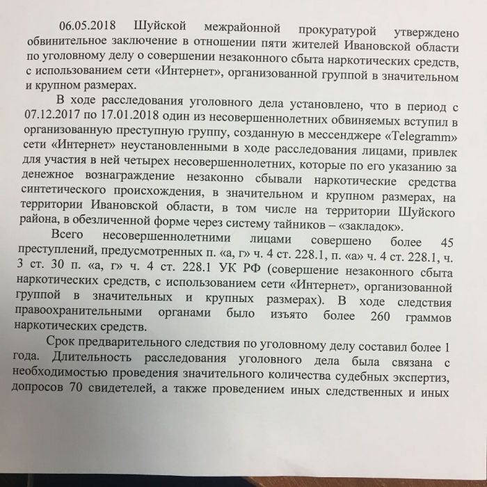 Обвинительное заключение образец заполненный по убийству